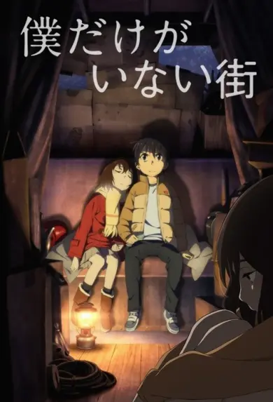 Boku dake ga Inai Machi izle - Kitsuwatch