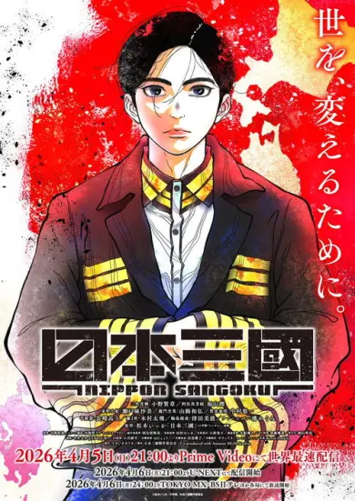 NIPPON SANGOKU: The Three Nations of the Crimson Sun izle - Kitsuwatch