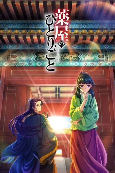The Apothecary Diaries izle - Kitsuwatch