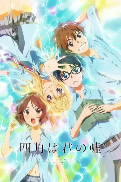 Your Lie in April izle - Kitsuwatch